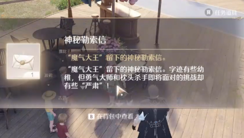 无限暖暖名为未来的勇气如何完成
