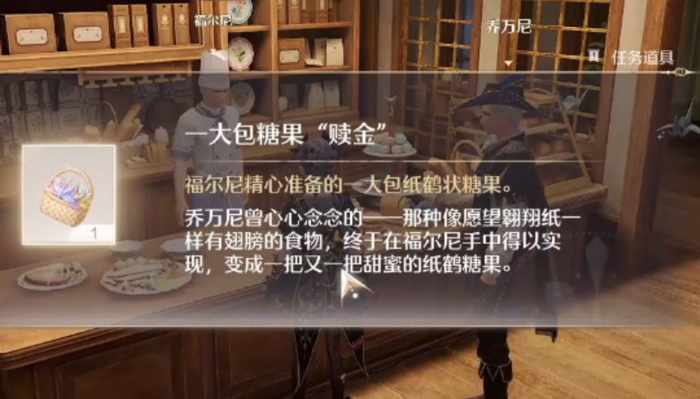 无限暖暖名为未来的勇气如何完成