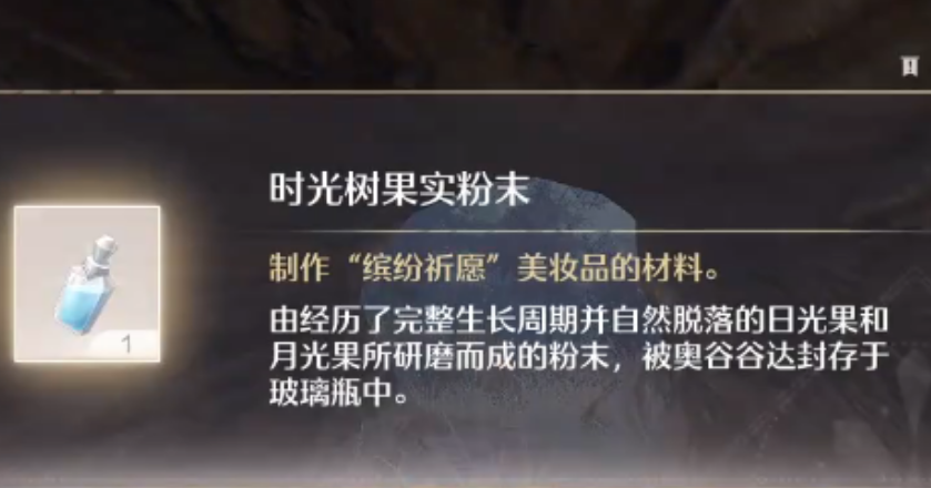 无限暖暖属于你我的缤纷祈愿怎么做