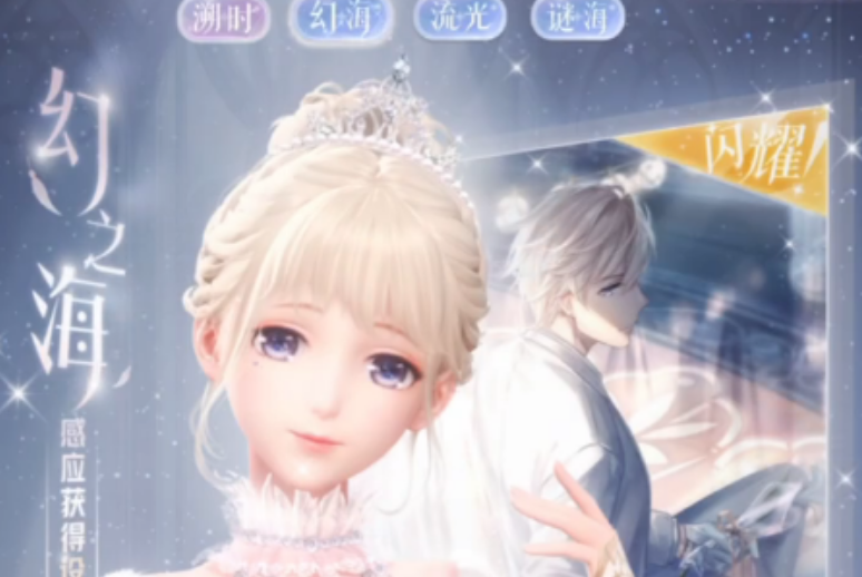 闪耀暖暖心之门是什么 闪耀暖暖心之门是什么