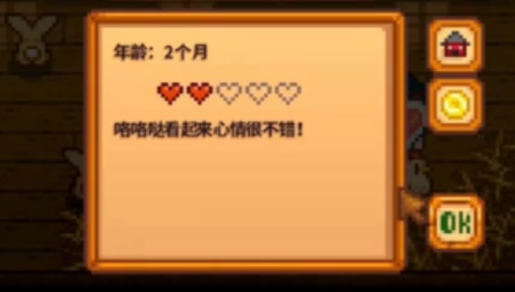 星露谷物语动物心情值的规则是什么 星露谷物语动物心情值的规则是什么