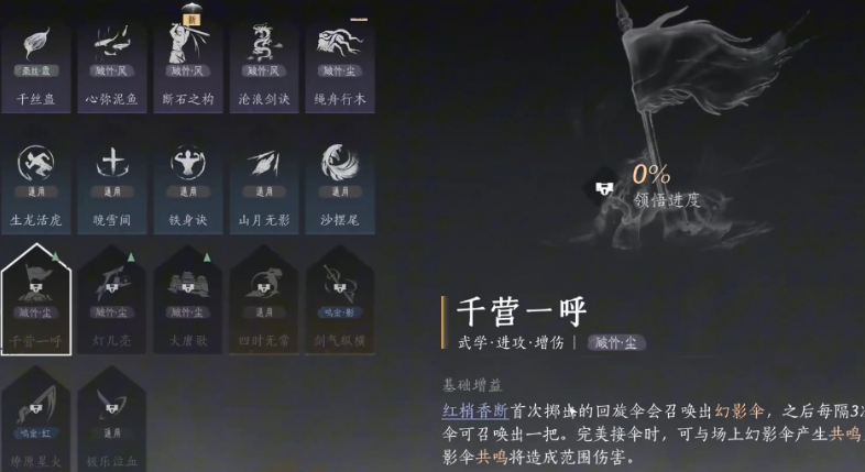 燕云十六声千营一呼心法获取方法是什么