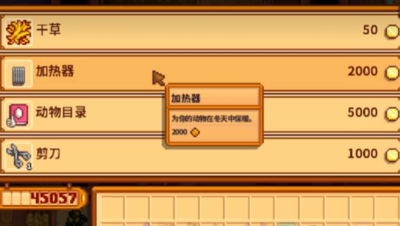 星露谷物语动物心情值的规则是什么 星露谷物语动物心情值的规则是什么