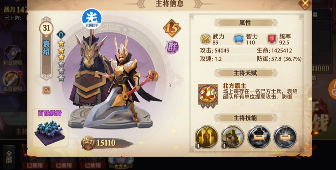 少年三国志零群雄怎么布阵 少年三国志零群雄怎么布阵