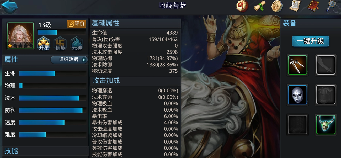 乱斗西游中海若技能是什么 乱斗西游中海若技能是什么