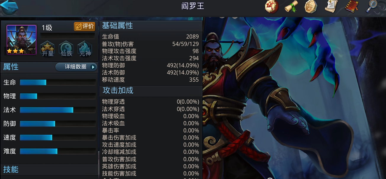 乱斗西游烛龙最佳阵容怎么玩 乱斗西游烛龙最佳阵容怎么玩