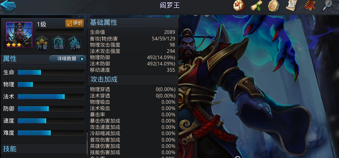 乱斗西游帝君阵容怎么玩 乱斗西游帝君阵容怎么玩