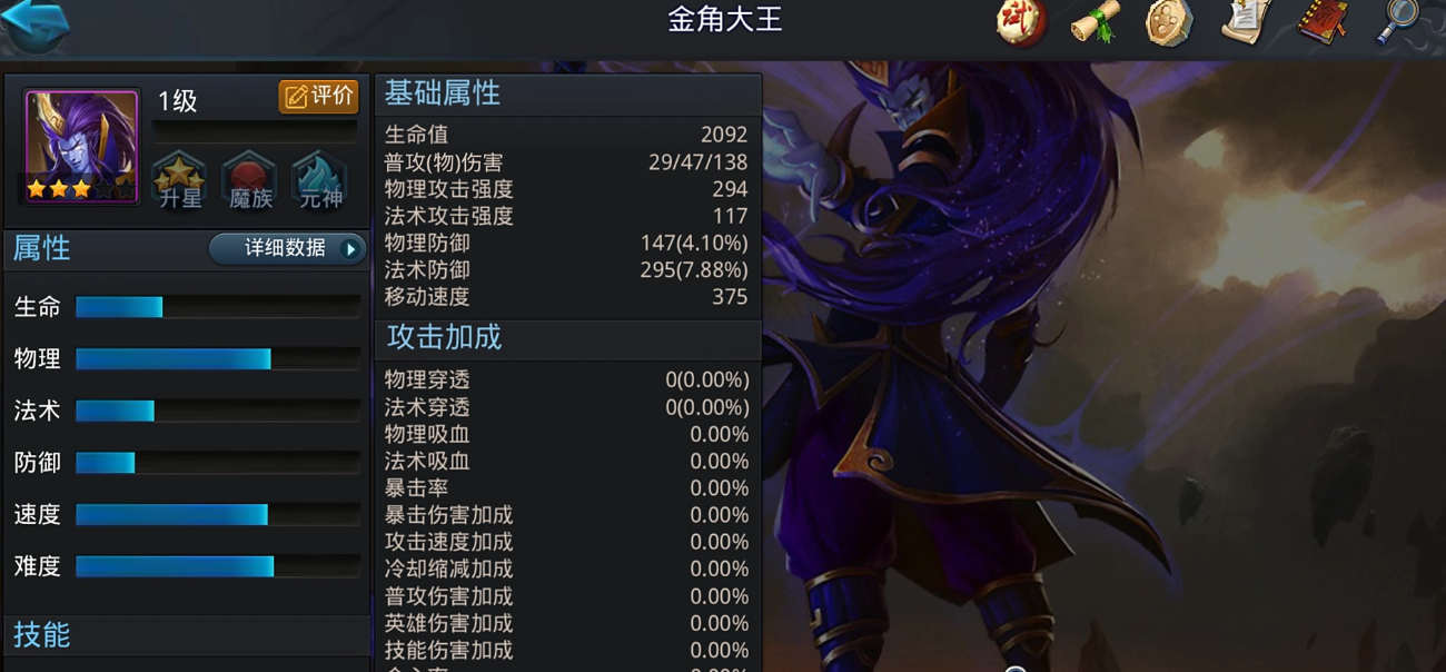 乱斗西游帝君阵容怎么玩 乱斗西游帝君阵容怎么玩