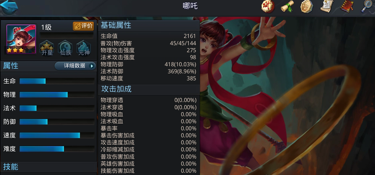 乱斗西游帝君阵容怎么玩 乱斗西游帝君阵容怎么玩