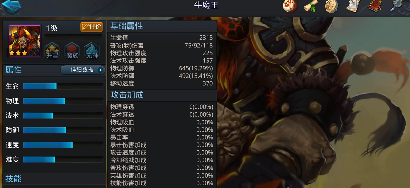 乱斗西游如何选孙悟空