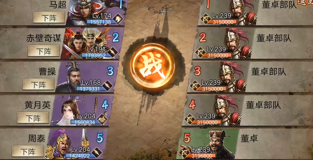 攻城掠地董卓怎么打