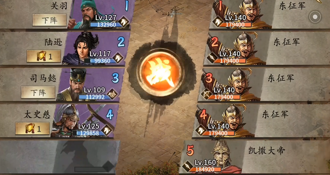 攻城掠地怎么过凯撒