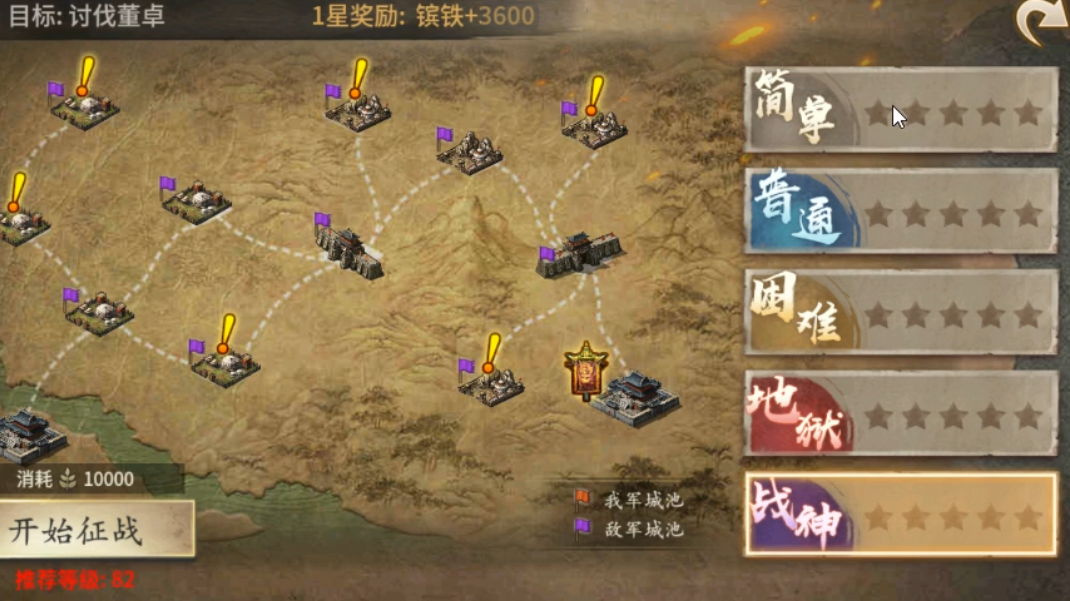 攻城掠地三英战吕布怎么玩 攻城掠地三英战吕布怎么玩