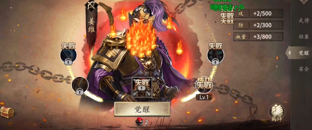 攻城掠地姜维怎么玩