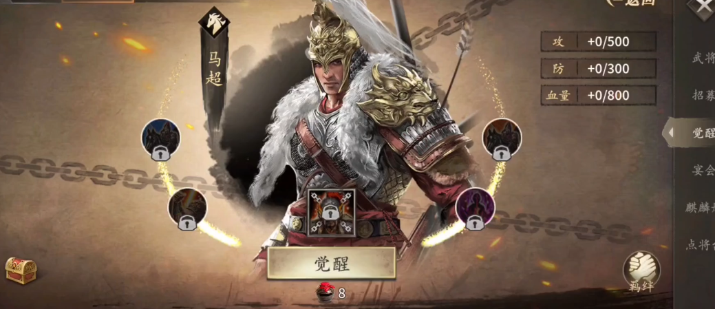 攻城掠地什么地形克制马超 攻城掠地什么地形克制马超