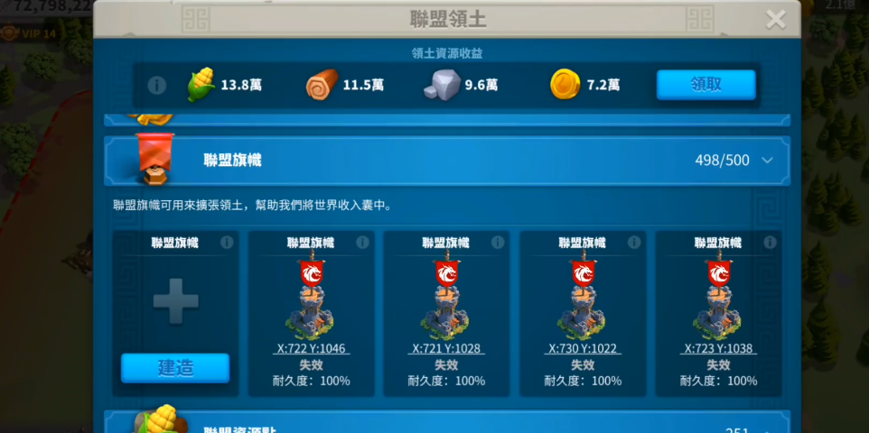 万国觉醒新联盟怎么建旗 万国觉醒新联盟怎么建旗