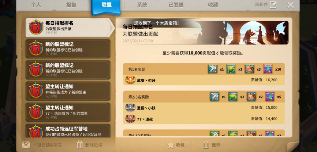 万国觉醒怎么为联盟做出贡献 万国觉醒怎么为联盟做出贡献