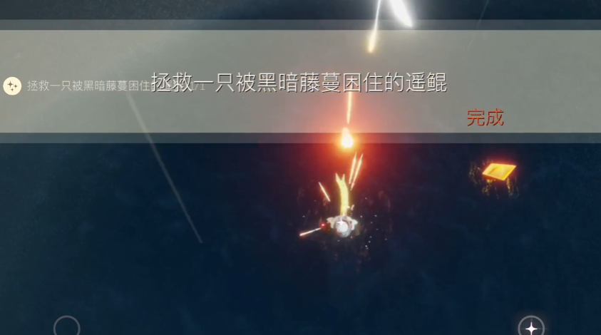 光遇怎么拯救被困的鳐鲲 光遇怎么拯救被困的鳐鲲