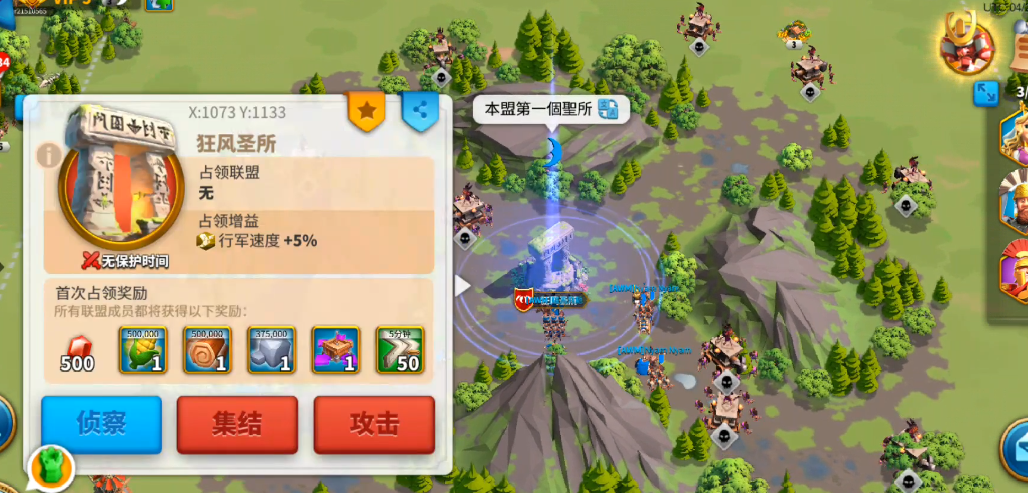 万国觉醒怎么占领别人圣所