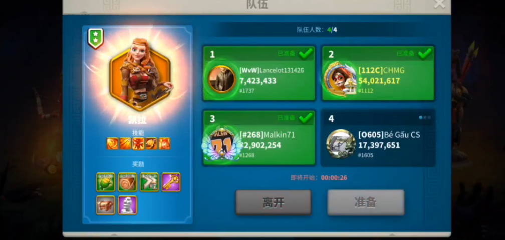 万国觉醒凯拉狂暴怎么打 万国觉醒凯拉狂暴怎么打