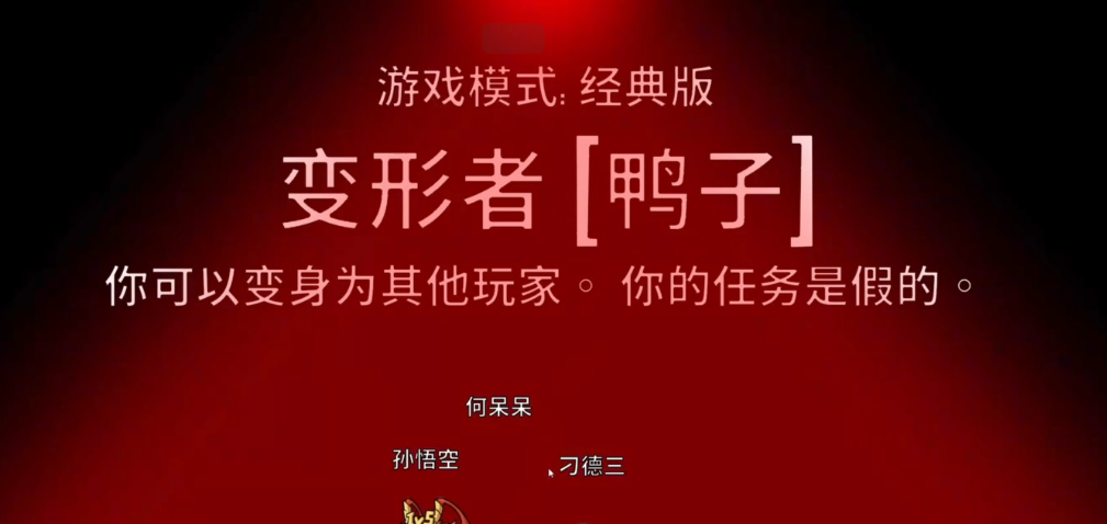 鹅鸭杀鸭子是什么技能