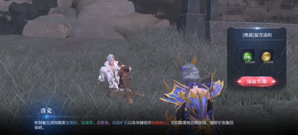 全民奇迹二任务复方汤剂怎么做 全民奇迹二任务复方汤剂怎么做