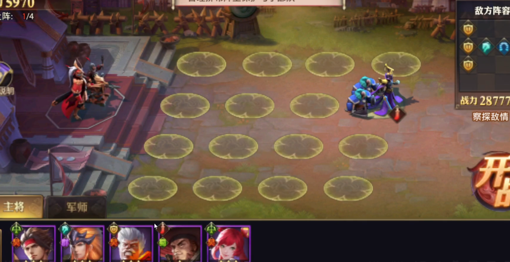 少年三国志零弓手篇怎么布阵 少年三国志零弓手篇怎么布阵