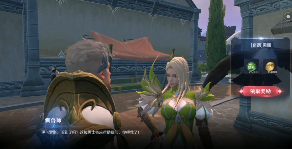 全民奇迹2奇遇黑鹰莱斯纳在哪