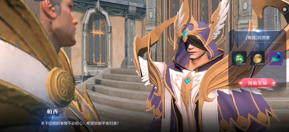 全民奇迹2说谎者任务在哪里 全民奇迹2说谎者任务在哪里