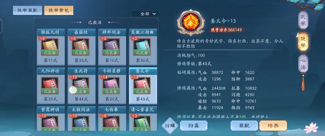 新笑傲江湖武当双绝学怎么搭配 新笑傲江湖武当双绝学怎么搭配