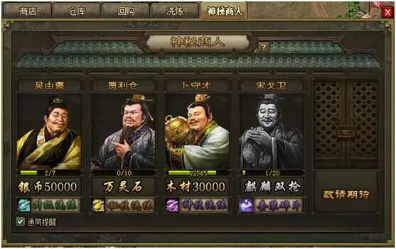 攻城掠地张飞带什么真套装 攻城掠地张飞带什么真套装