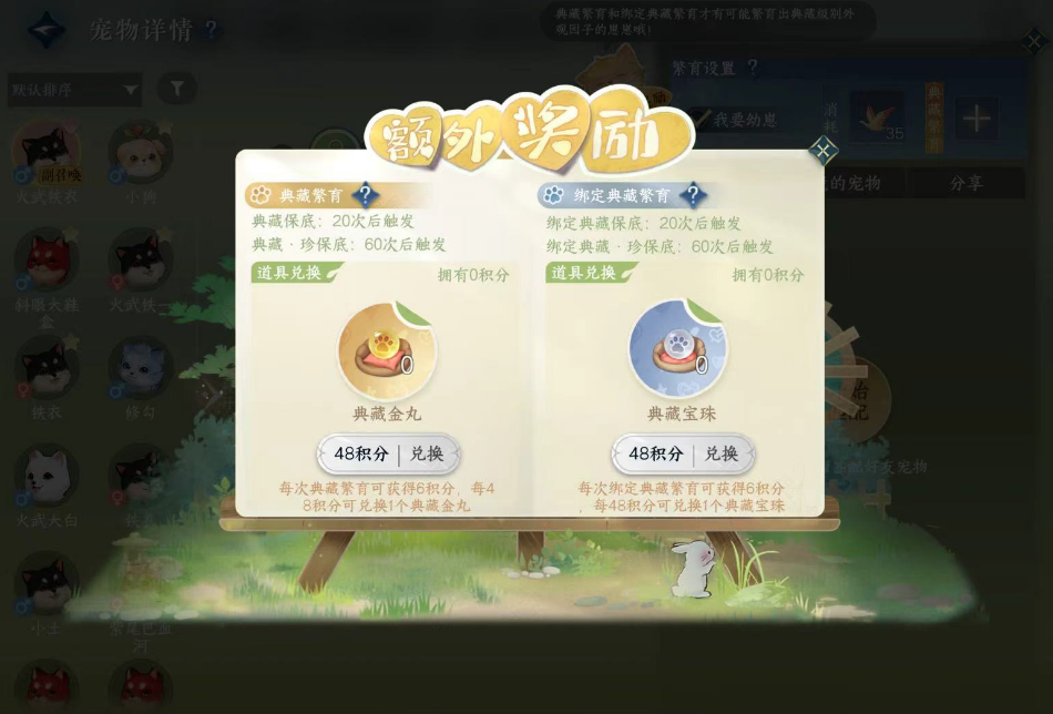 逆水寒手游可交易宠物获取方式有哪些