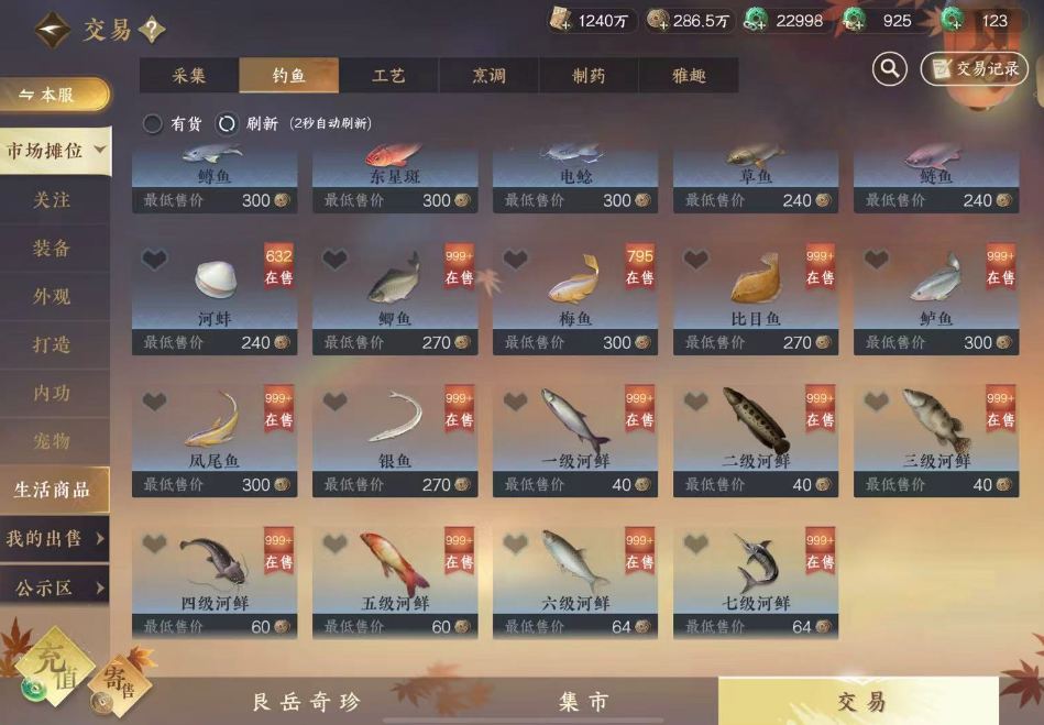 逆水寒手游烹饪有什么技巧