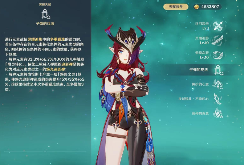 原神恰斯卡怎么配队