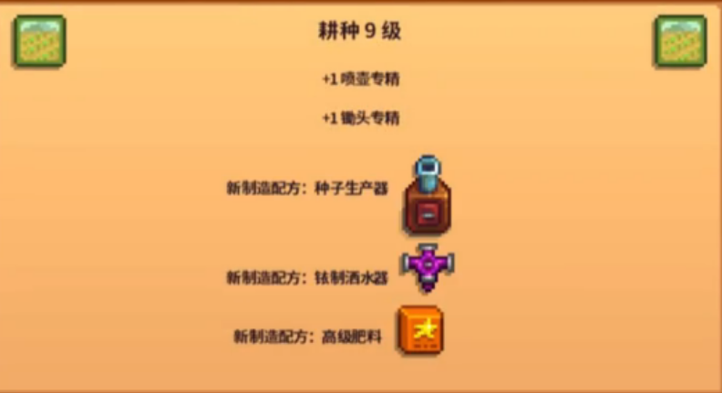 星露谷物语化肥怎么用