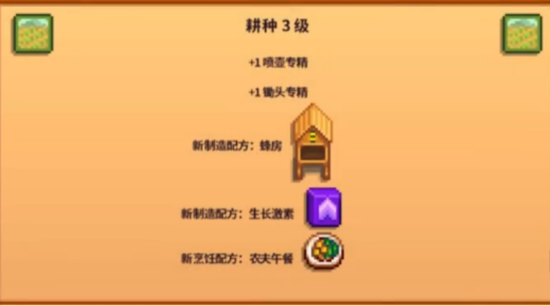 星露谷物语化肥怎么用 星露谷物语化肥怎么用