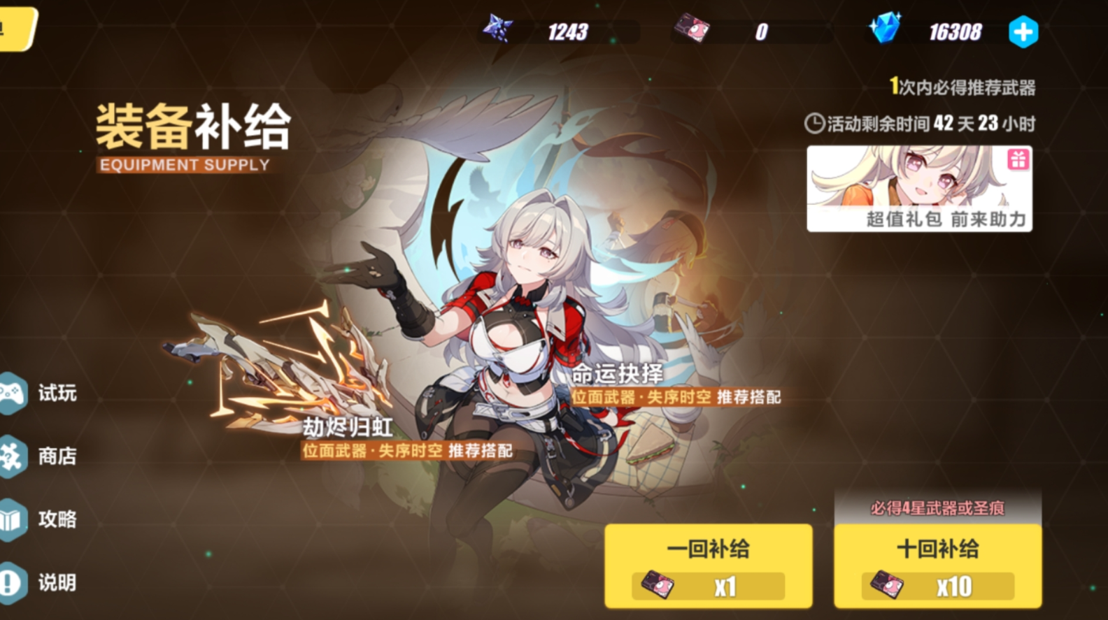 崩坏3萌新水晶怎么用