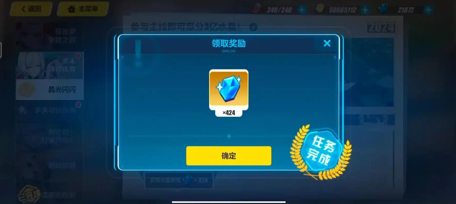 崩坏3萌新水晶怎么用