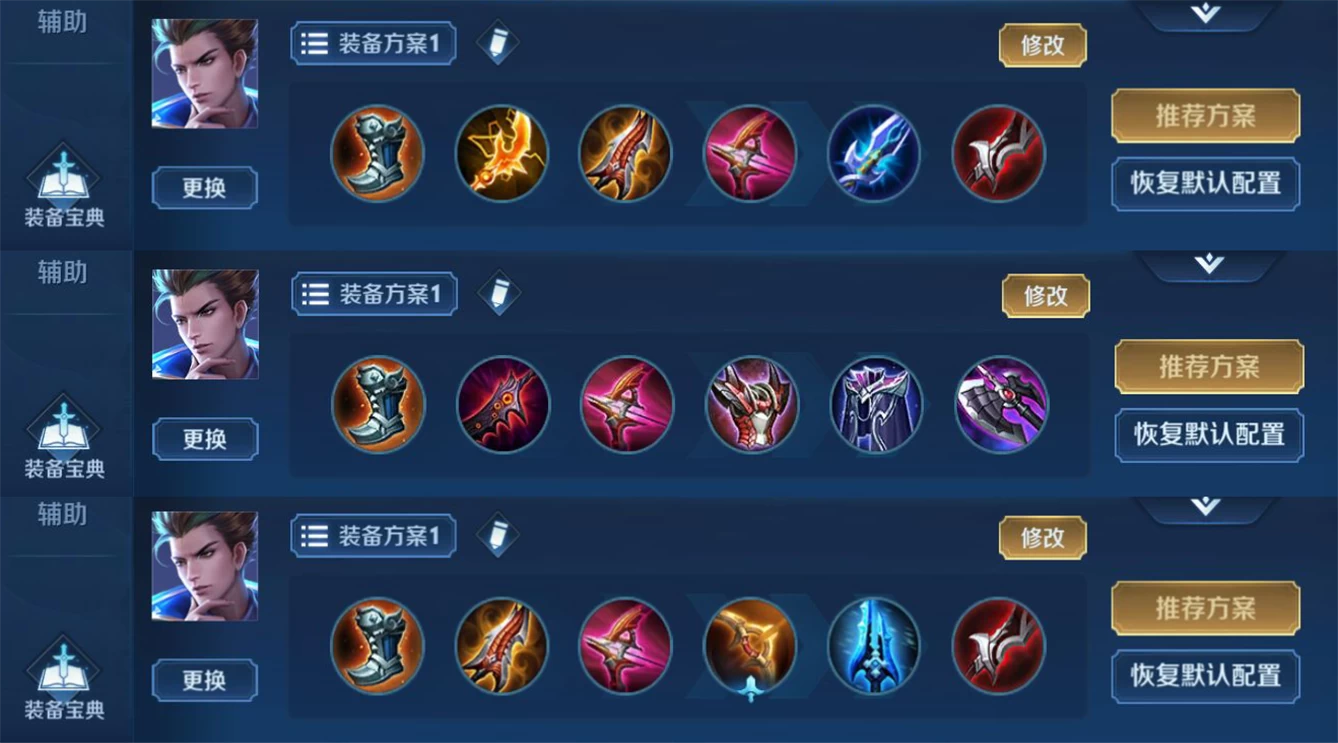 王者荣耀狄仁杰回血怎么出装