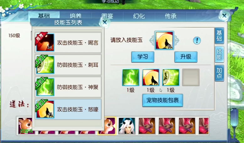 梦幻诛仙手游万毒轮回加点怎么加