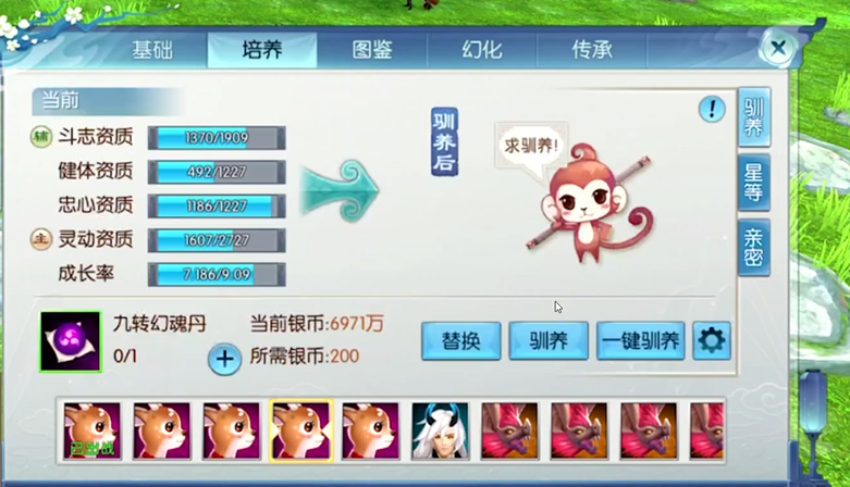 梦幻诛仙手游万毒轮回加点怎么加