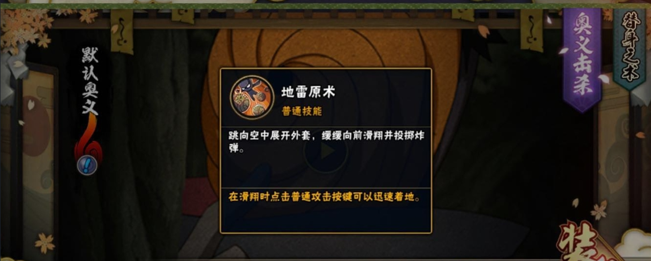 火影忍者手游如何打出额外伤害