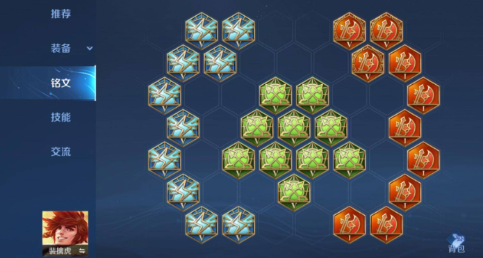 王者荣耀裴擒虎的最强出装是什么