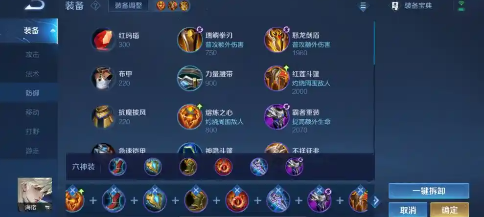 王者荣耀虞姬的暴力出装是什么