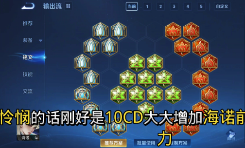 王者荣耀虞姬的暴力出装是什么