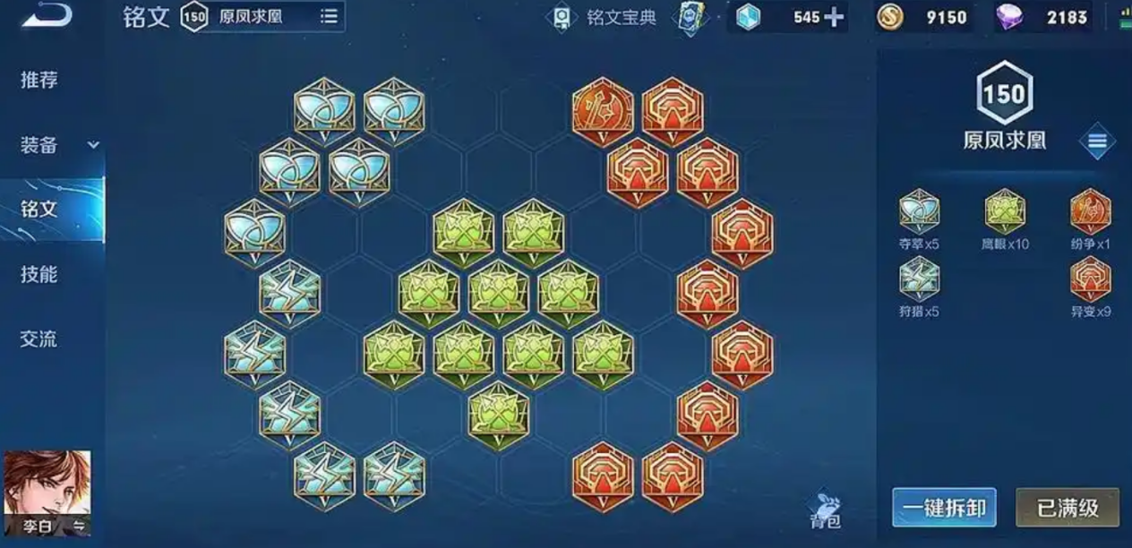 王者荣耀幽灵盗贼怎么出装