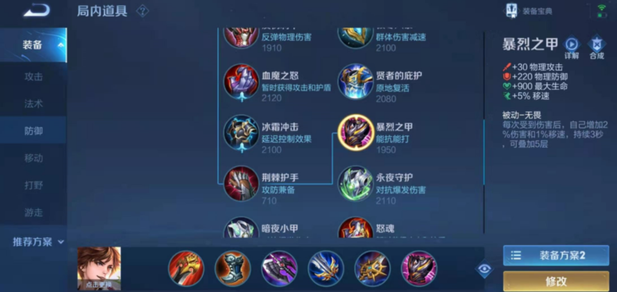 王者荣耀幽灵盗贼怎么出装