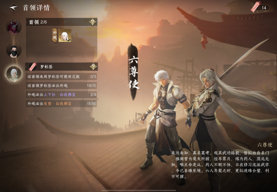 逆水寒手游罗彩签保底机制是什么 逆水寒手游罗彩签保底机制是什么