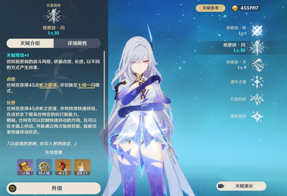 原神丝柯克机制有哪些