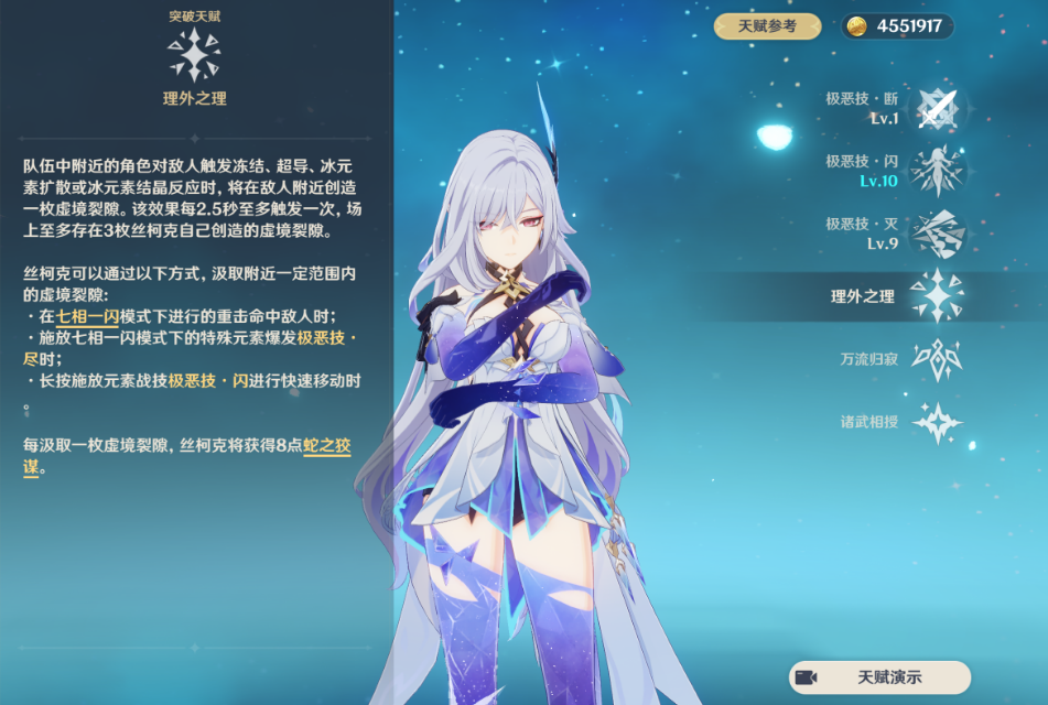 原神丝柯克机制有哪些